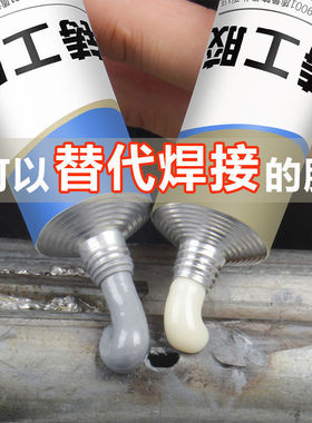 电焊胶AB胶水强力焊接剂焊接胶电焊胶王铸工胶粘铸铁水管漏水修补