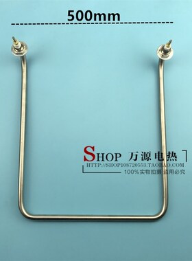 面包机发酵箱电热管 醒发箱加热管 专用配件干烧发热管220V 定做