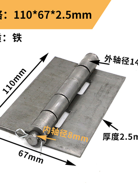大合页铁门铰链焊接合页铁铰链 汽车合页加厚合页110*62*3cm