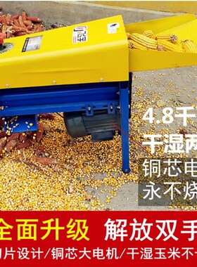 电动打玉米的机器脱粒机家用大小型自动刨棒子包谷苞多功能免剥皮