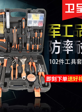 家用手动五金工具组合工具箱螺丝刀16件套工业高品质车载套装包邮