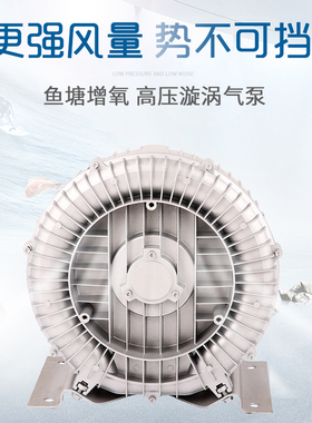 XGB高压漩涡风机旋涡气泵强力离心风机鱼塘增氧机工业涡流鼓风机