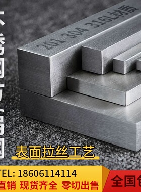 304不锈钢条扁条方棒方条方钢不锈钢扁钢扁条钢板条L冷拉扁钢钢棒