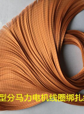 电机修理线圈 绑扎线 黄蜡线微型电机扎线 维修工具黄蜡绳绑线