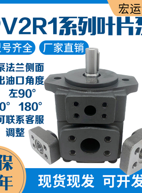 YLC永灵叶片泵PV2R1-19/23液压泵总成PV2R1-31挖掘机液压泵齿轮泵