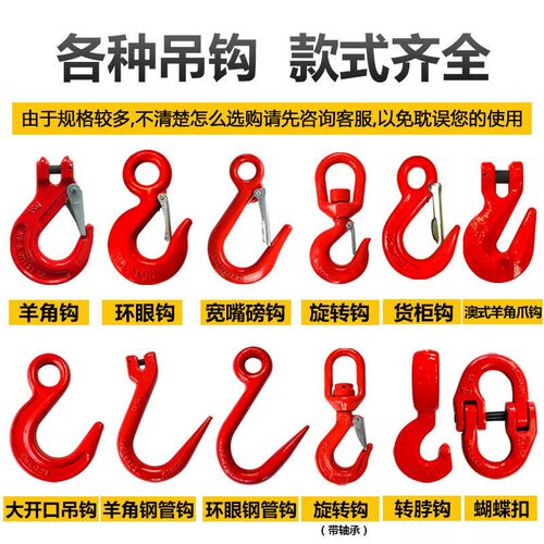 起重链条吊索具组合吊环吊钩挂钩行车吊链GN80猛钢链条吊装工具定 - 图1