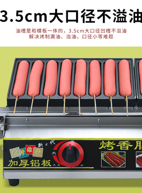燃气烤肠机商用加厚香肠机新款网A红脆皮烤肠炉摆摊专用淀粉肠机