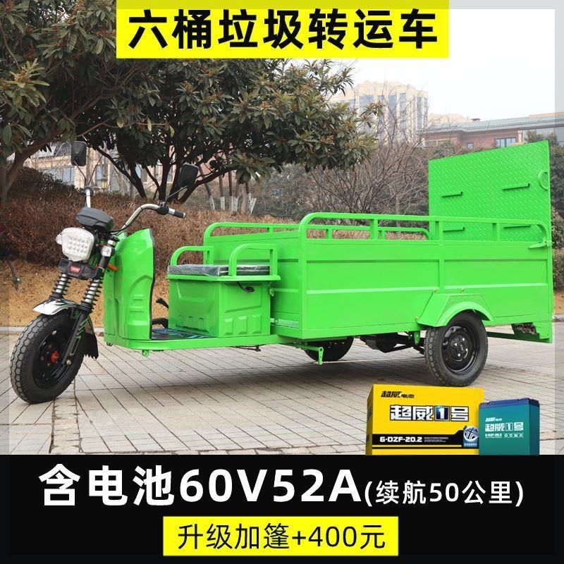 电动垃圾车清运车环卫三轮车小区物业垃圾桶运输转运两四桶清保洁,淘宝优惠券,粉丝福利购,淘宝优惠卷