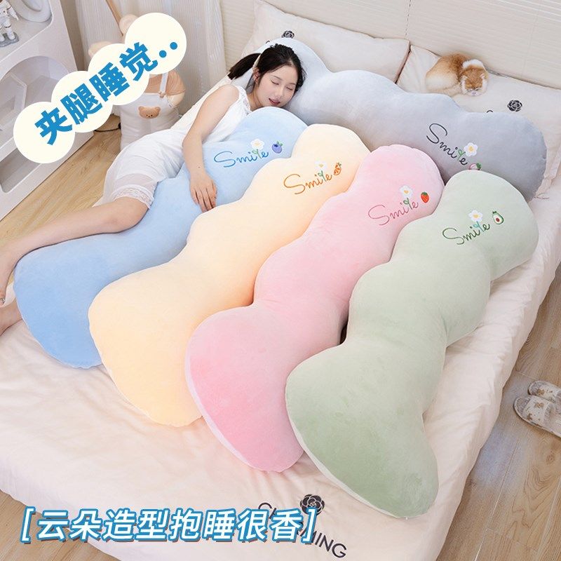 云朵长条抱枕女生睡觉专用宿舍床上沙发成人儿童可拆洗侧睡夹腿冬,淘宝优惠券,粉丝福利购,淘宝优惠卷