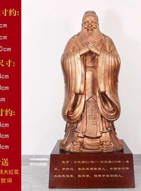 校庆贺礼大型落地孔子雕像庆典孔子摆件送母校毕业礼物学校纪念品