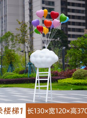网红云朵气球玻璃钢雕塑r景区打卡拍照美陈布置草坪造景装饰大摆