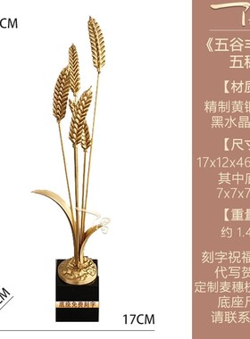 麦穗大麦装饰摆件客厅入户玄关招财D旺宅乔迁新居公司高档开业礼