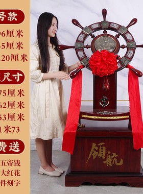 领航舵落地摆件店铺木质舵手乔迁开业G礼品办公室船舵客厅酒店装