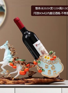 马到成功葡萄红酒架高档摆t件玄关客厅酒柜装饰品乔迁新居布置礼