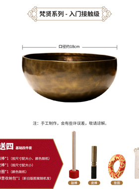 梵真梵贤系列颂钵音钵尼泊尔w手工碗梵音钵铜磬法器铜钵佛音碗摆