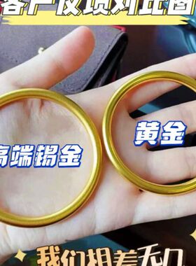南非锡金古法传承黄金手镯女仿真越南沙金素圈金店结婚三金送礼