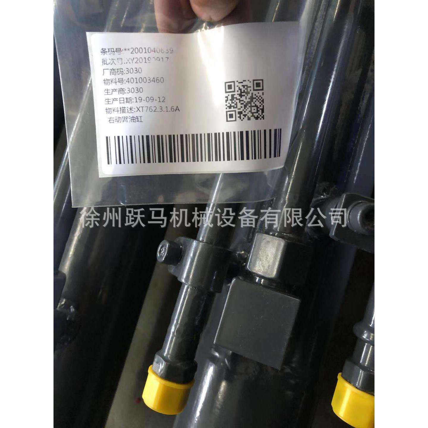 徐工滑移装载机XT760 770清扫机XC760K.3.1.1左动臂油缸803086764,淘宝优惠券,粉丝福利购,淘宝优惠卷