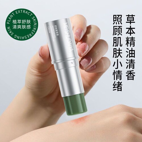 美舒黛雅夏季本草叮叮棒舒爽紫草膏便携式清凉防叮咬舒缓膏现货 - 图1