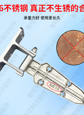 1460冷藏库门合页316不锈钢海上船用铰链工业烘箱烤箱蒸柜设备折