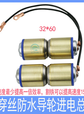线切割配件易穿丝进电防水导轮总成42*60割铝神器不需导电块32*60