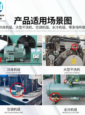 电磁控制阀220V电阀线圈直流24V冷库机组氟利昂中央空调开关阀门