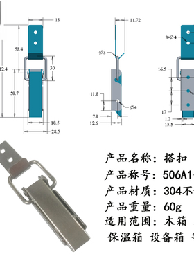 木箱工具箱扣五金锁扣 搭扣锁506A1不锈钢木箱工具箱搭扣