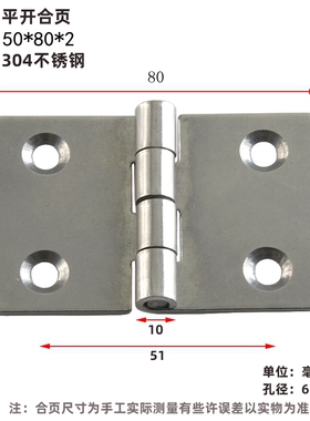 不锈钢304加厚承重合页工业重型配电箱柜门折叠平开铰链折页50*80