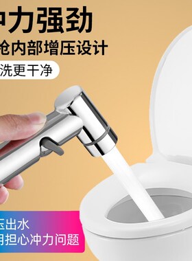 家用简易式水枪增压喷头马桶喷枪厕所卫生间水龙头伴侣冲洗妇洗器