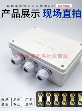 冷库制冷机组加厚防水冷风机接线盒蒸发器分线盒自带端子接线端
