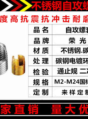 302不锈钢开槽型螺套自攻内外牙修复螺纹转换牙套螺丝套预埋件