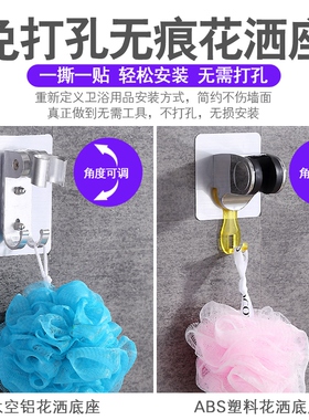 免打孔花洒支架可调节底座防缠绕淋浴软管强力增压喷头淋浴器配件