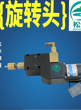 穿孔机打孔机配件 日东 秀丰 振邦 和盛 进口机 台湾机旋转头总成