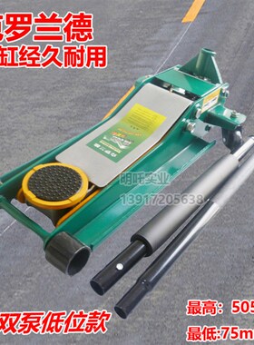 德国技术克罗兰德3T4吨双泵低位卧式千斤顶液压轿车千斤顶车用