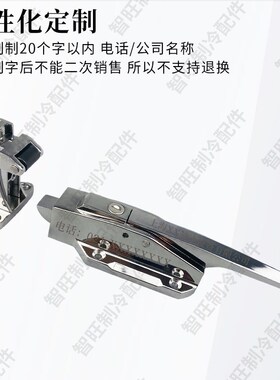 冷库门锁不锈钢配件激光打标加工激光雕刻个性刻字LOGO定制加工
