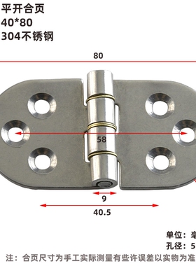 不锈钢304加厚承重合页工业重型电箱柜门折叠平开铰链40*80带垫片