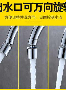 水龙头防溅头过滤嘴厨房洗脸盆增压万向花洒喷头起泡节水神器家用
