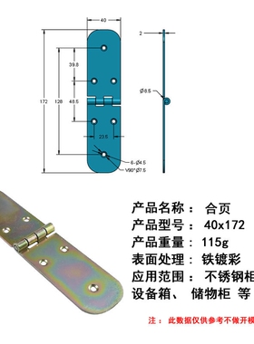 安望40x172彩箱包五金配件铁 平板合页木箱平板镀锌工业合页铰链