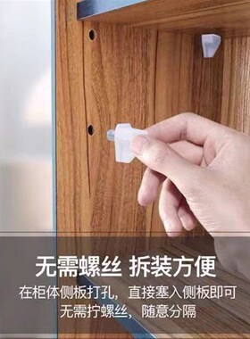 隔板托层板钉衣柜隔板钉搁板销透明钉活动木板托架玻璃支撑固定拖