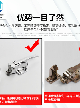 1400烘箱门可调节把手蒸柜干燥箱冰柜拉手工业冷冻库冷柜门锁搭扣