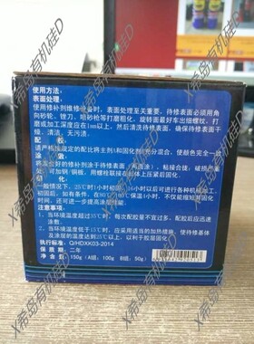 卡夫特缸体修复剂汽车发动机缸体胶水金属缸体缸盖裂纹修补密封胶