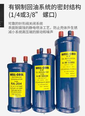 冷库空调制冷机组油分离器 高压油分 55824/12mm接口 油分离器