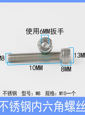 慢走丝压板 线切割治具M8内六角螺丝不锈钢304圆柱头杯头螺钉螺栓