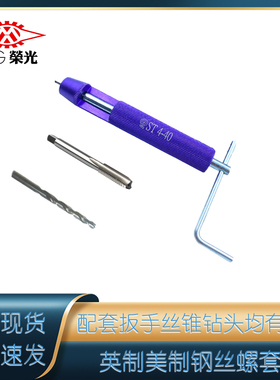 304不锈钢美制英制螺纹护套钢丝螺套牙套6-32 8-36 8-32