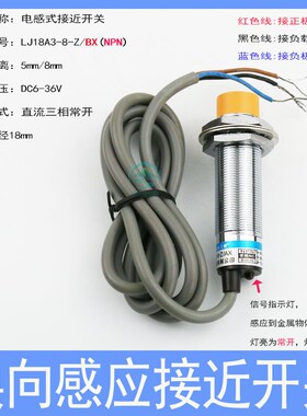 线切割配件行程换向感应接近开关运丝筒转向传感器LJ12A3常开常闭