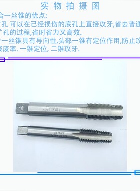钢丝螺套专用丝锥二合一短柄复合型丝攻汽修轮毂丝攻定位丝锥攻牙