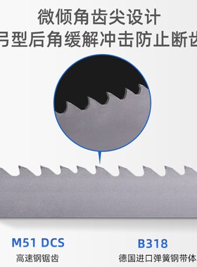 机用锯条M51双金属带锯条锯床锯带锋钢切割不锈钢模具钢碳钢剧条