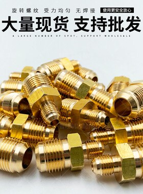 中央空调全铜外丝直接对丝对接丝牙2分转3分4分制冷管路变径接头