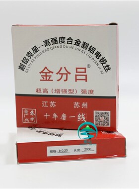线切割钼丝0.18mm 正品 金劲钼丝割铝克星 金分吕割铝电极丝0.2mm