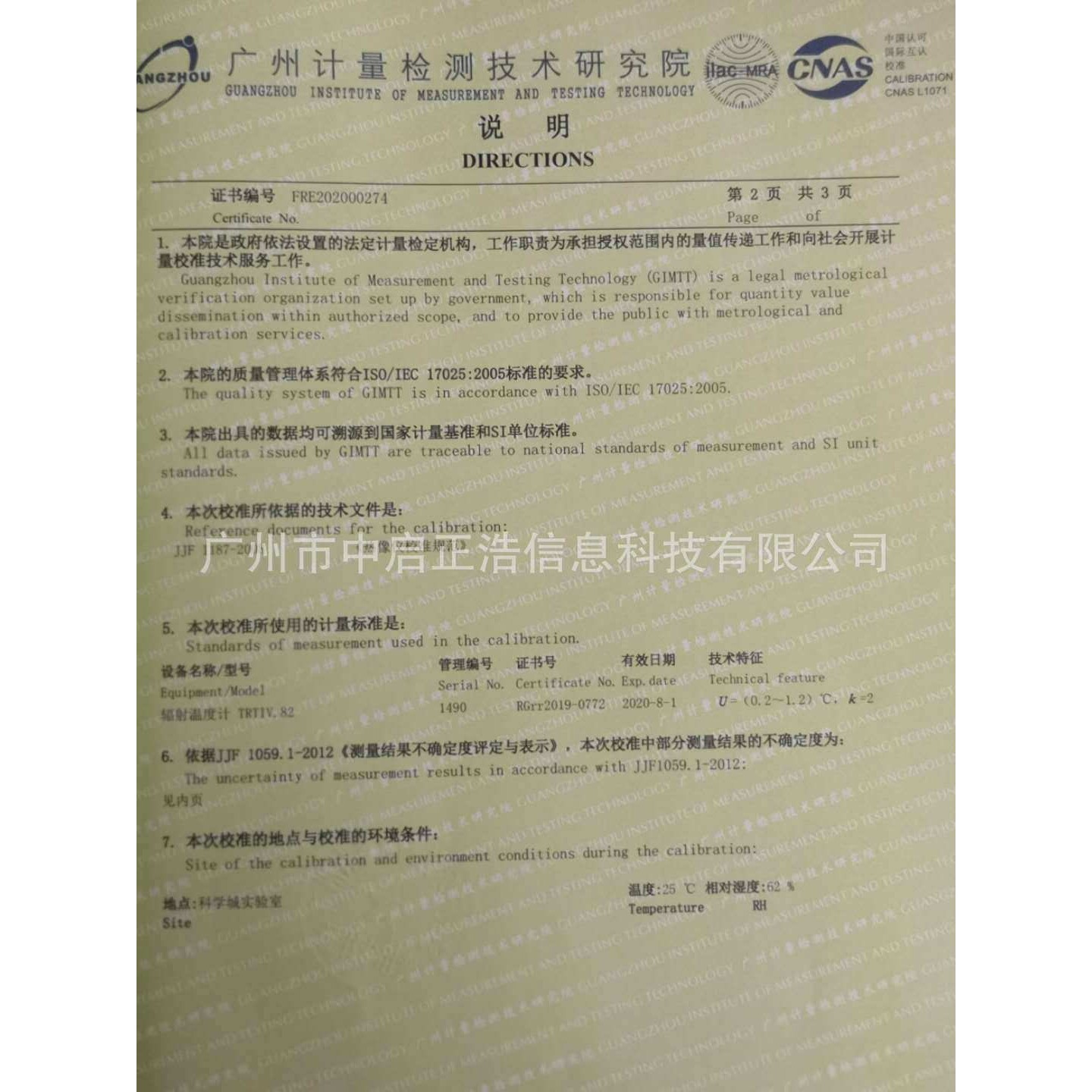Body temperature measurement, face recognition, access control, attendance, body temperature detection, AI dynamic visible light face customization development