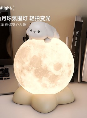 小狗床头柜小夜灯睡眠可爱台灯装饰品乔迁卧O室摆件生日礼物送女